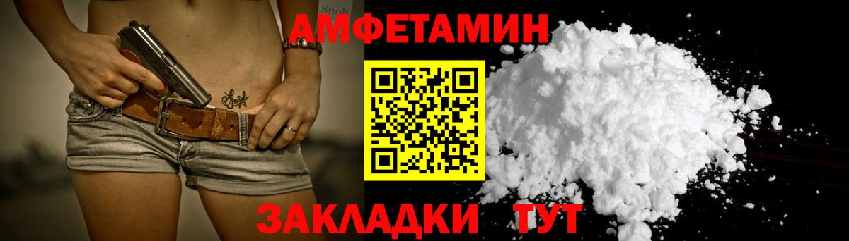 Амфетамин Розовый Липецк