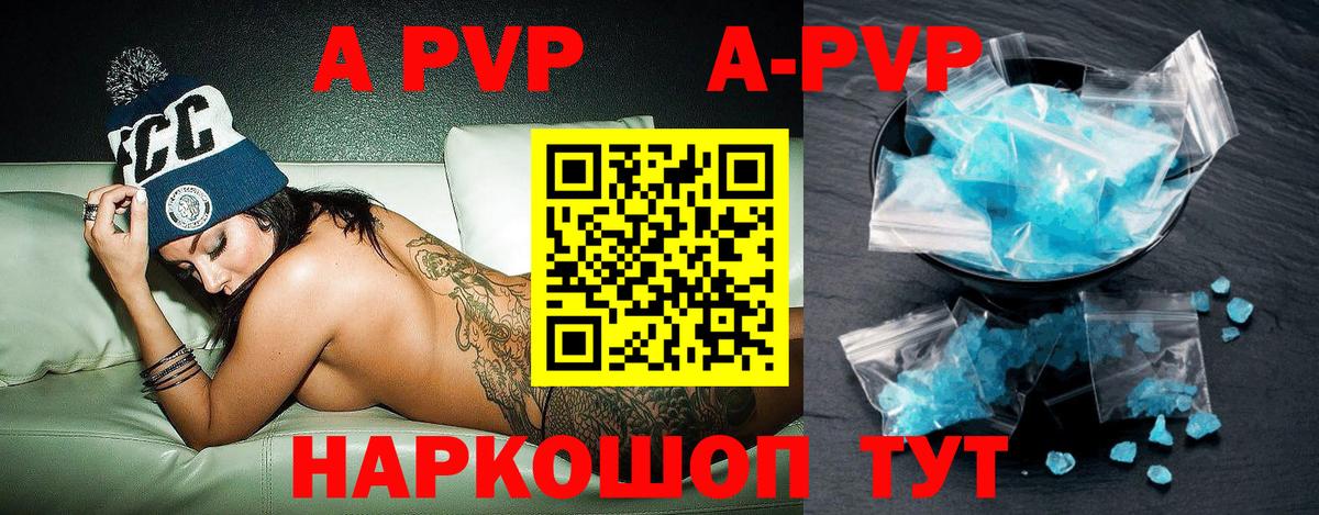 A PVP Crystall Липецк