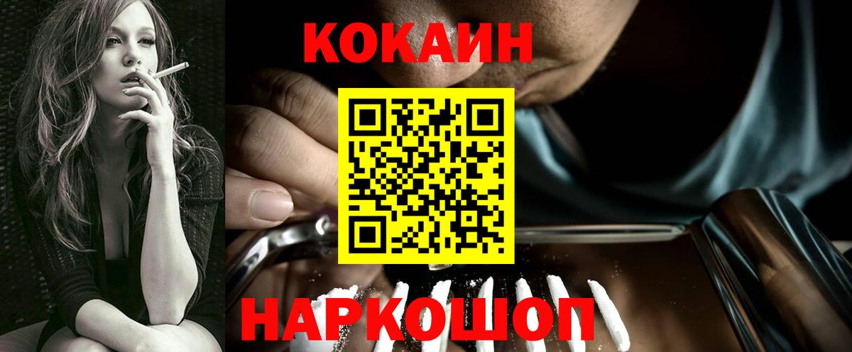 КОКАИН Боливия  КОКАИН Колумбийский  Вход с VPN  Липецк 