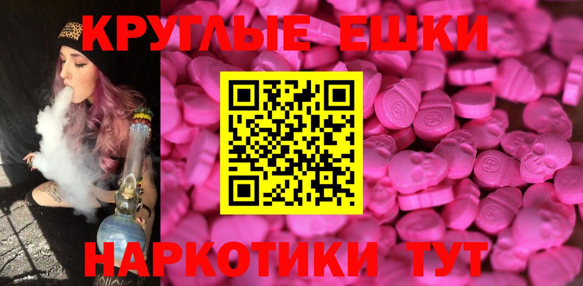где можно купить наркотик  ЭКСТАЗИ Punisher  Вход с VPN  Липецк  Ecstasy диски 