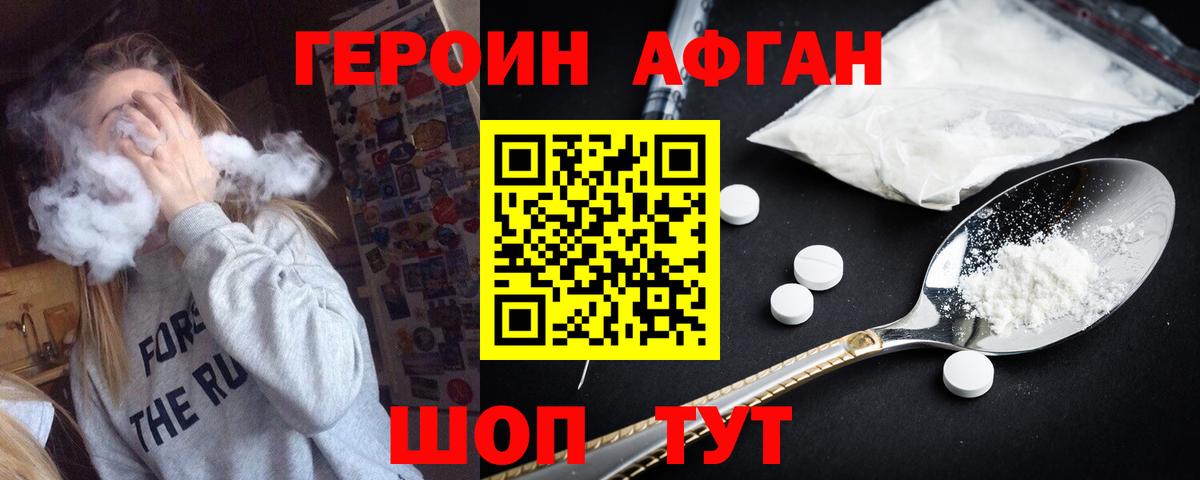 ГЕРОИН  Вход с VPN  Липецк  ГЕРОИН белый 