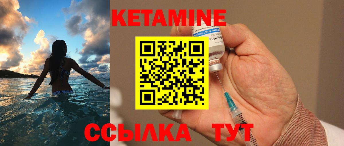 Липецк  КЕТАМИН VHQ  Вход с VPN  КЕТАМИН ketamine 