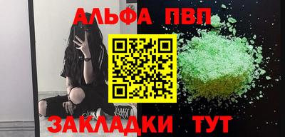 молекула духа Малгобек