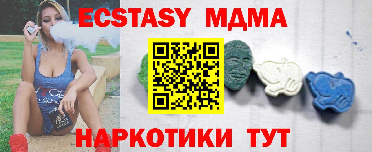 МДМА Molly  Вход с VPN  MDMA  МДМА молли  Липецк 