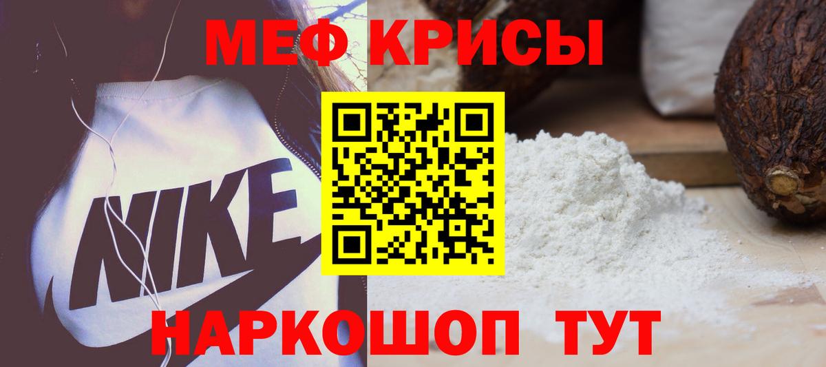 Меф мяу мяу  где можно купить   Меф  Липецк  Вход с VPN  Меф mephedrone  МЕФ 