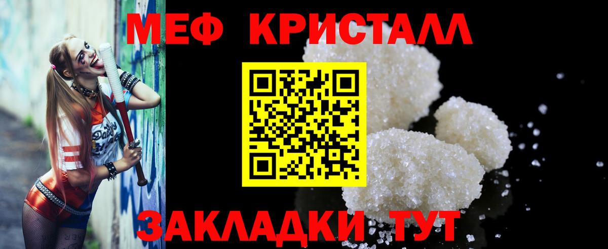 Мефедрон Липецк