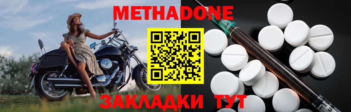 МЕТАДОН мёд  Метадон мёд  Липецк  мориарти как зайти  Вход с VPN 