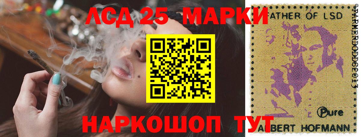 Липецк  Наркотические марки 1,8мг  Вход с VPN  купить наркоту  Наркотические марки 1,8мг 