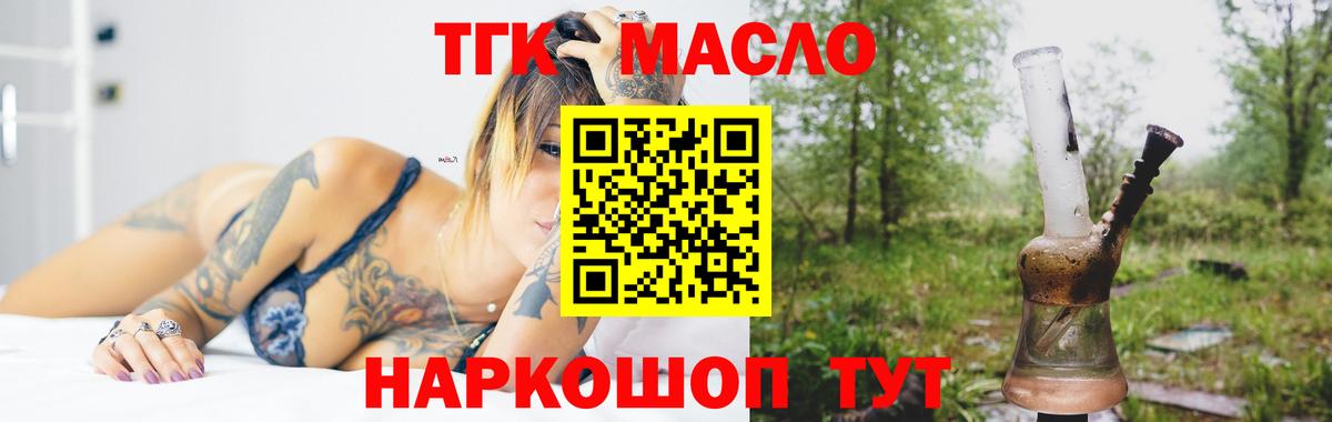 Липецк  ТГК вейп с тгк  Дистиллят ТГК Wax  Вход с VPN 